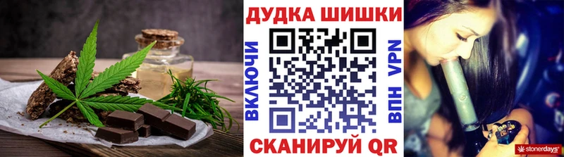 Печенье с ТГК марихуана  OMG   Бородино 