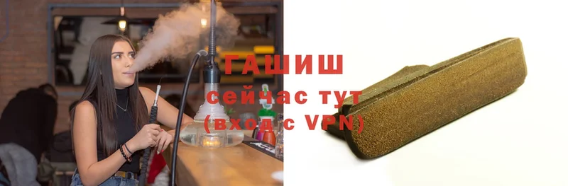 Гашиш hashish  KRAKEN ТОР  Бородино 