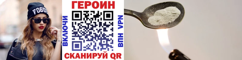 ГЕРОИН гречка  Бородино 