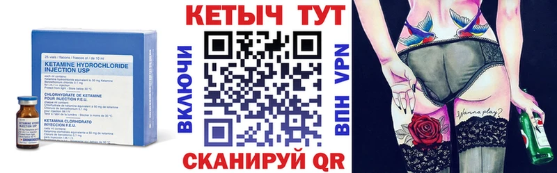 Кетамин VHQ  Бородино 
