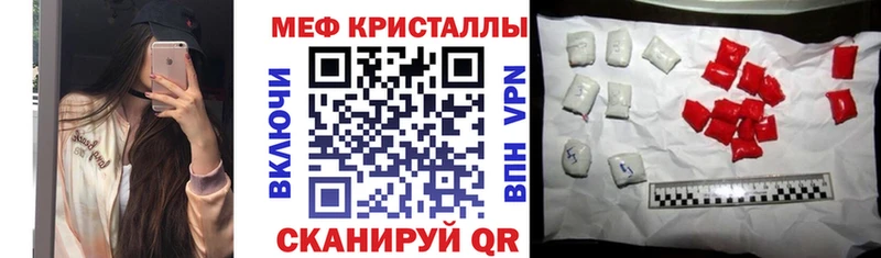 МЯУ-МЯУ кристаллы  купить наркоту  Бородино 