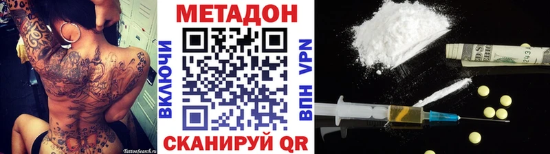 Метадон VHQ  Бородино 