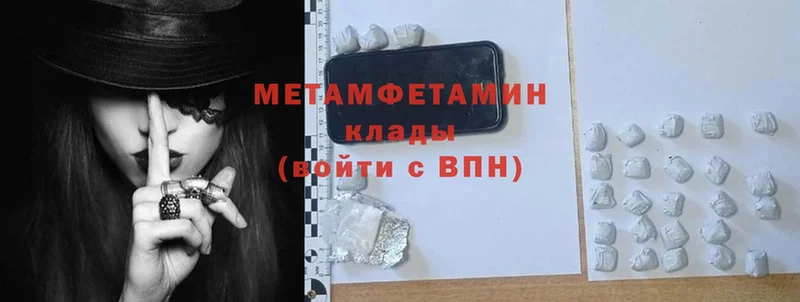 даркнет сайт  Бородино  shop официальный сайт  Метамфетамин винт 